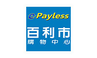 百利市購物中心 e-Payless
